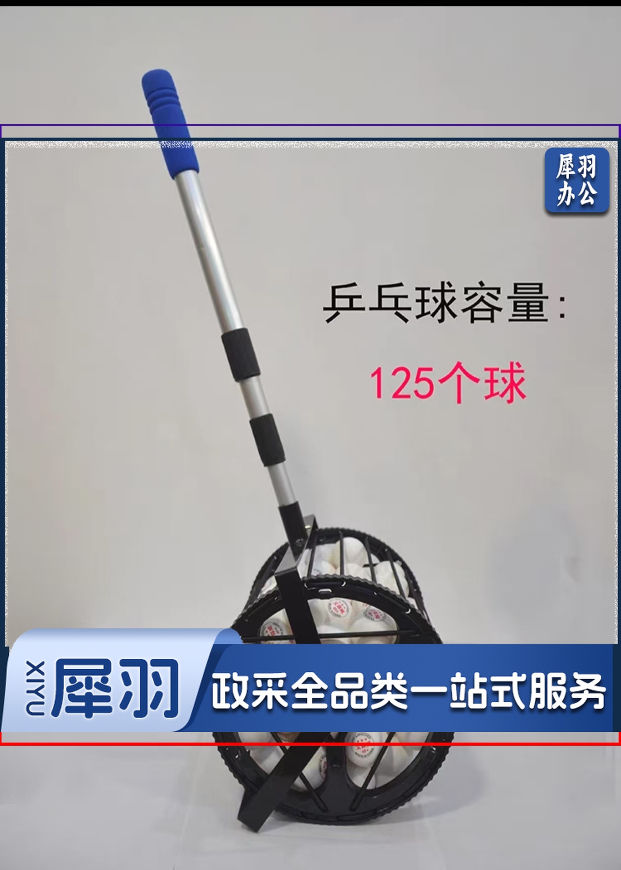 乒乓球捡球器滚筒式捡球器及球网收球 发球机训练神器 一个（可容纳125个球）