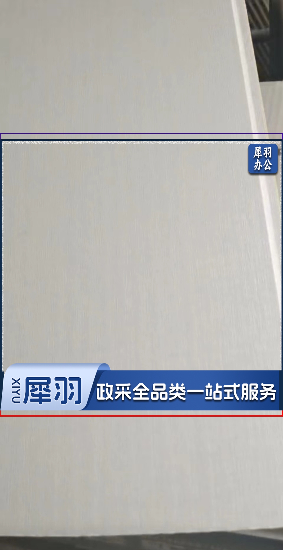 PVC护墙板  单板3米长，宽40   55元/平米 包安装