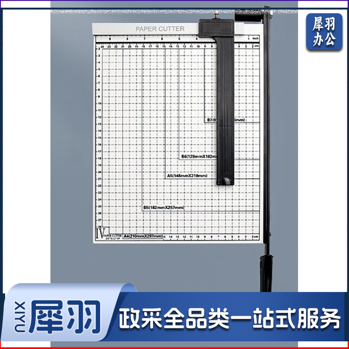 手动A4裁纸刀切纸铡刀