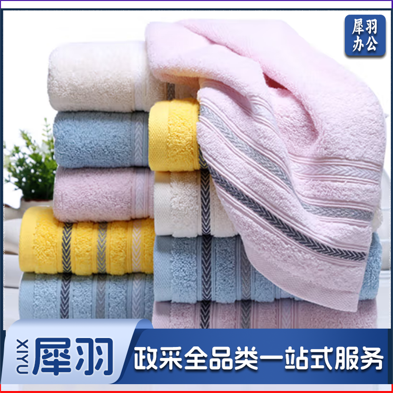 纯棉吸水  洗脸毛巾  70*33cm 98g/条 混色