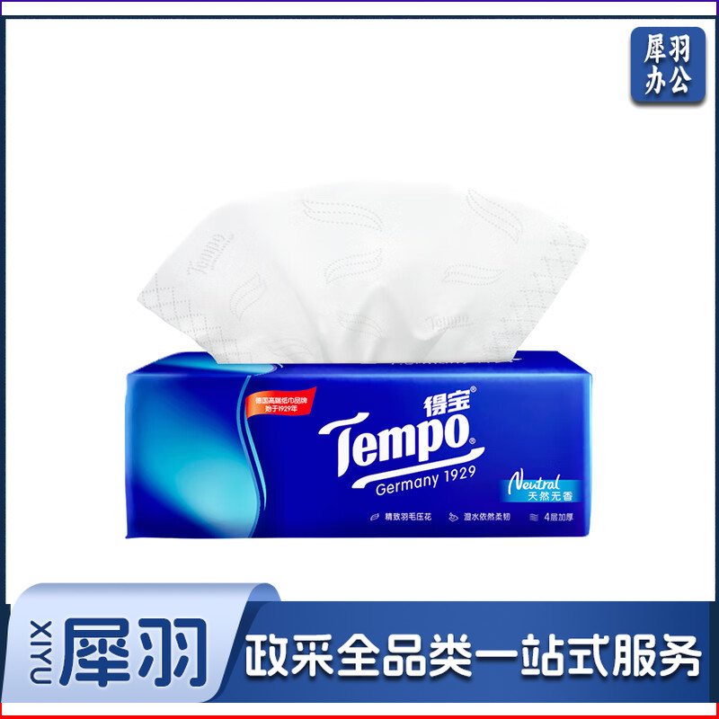 得宝（Tempo）T2275 抽纸天然无香4层90抽3+1包/16提软抽纸巾抽取式纸面巾