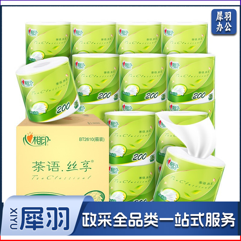 心相印卷纸 茶语 4层200g*27卷卫生纸巾（高克重 整箱销售）