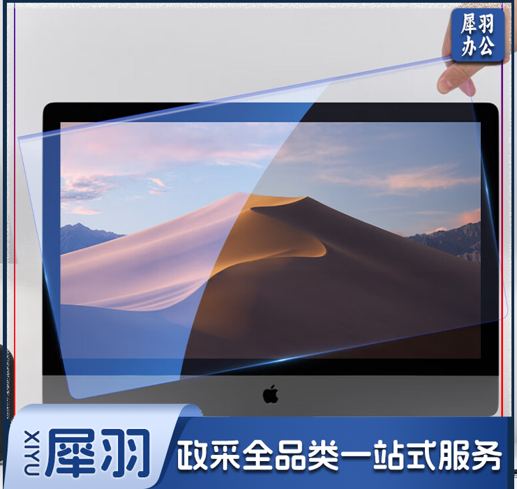 毕亚兹 显示器防蓝光保护屏 护眼抗蓝光辐射 亚克力悬挂式 21.5英寸16:9