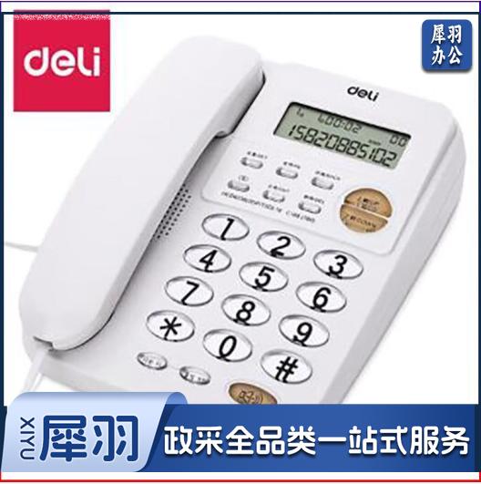 得力(deli)780 来电显示办公家用电话机/固定电话/座机 透明时尚按键