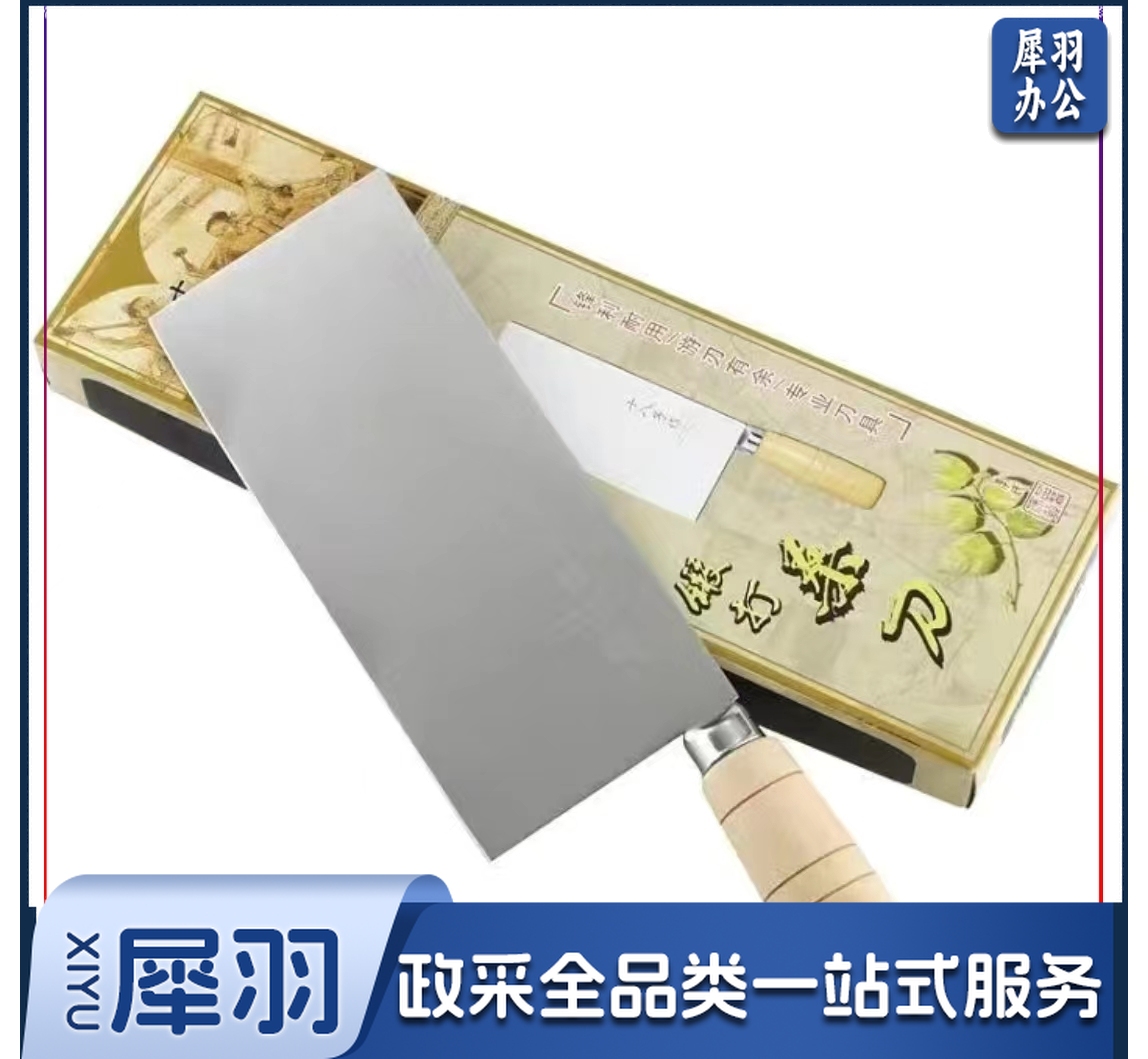 锻打桑刀  规格：21厘米*10厘米   单位：把