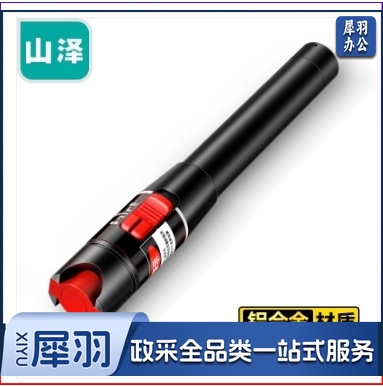 山泽(SAMZHE)红光光纤测试笔 30mW红光源测试仪 30KM通光笔/打光笔SC/FC/ST接头冷接子通用 GQB-30W