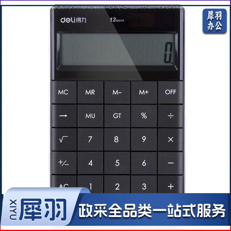 得力1589P桌面计算器(黑)