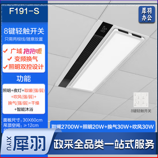 欧普（OPPLE）风暖浴霸集成吊顶强暖卫生间灯浴室换气扇JDSF191-S-BP 2780W