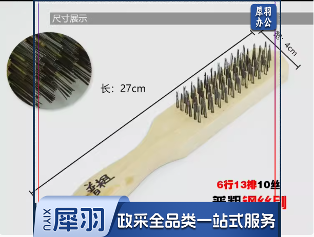 钢丝刷子 6行13排
