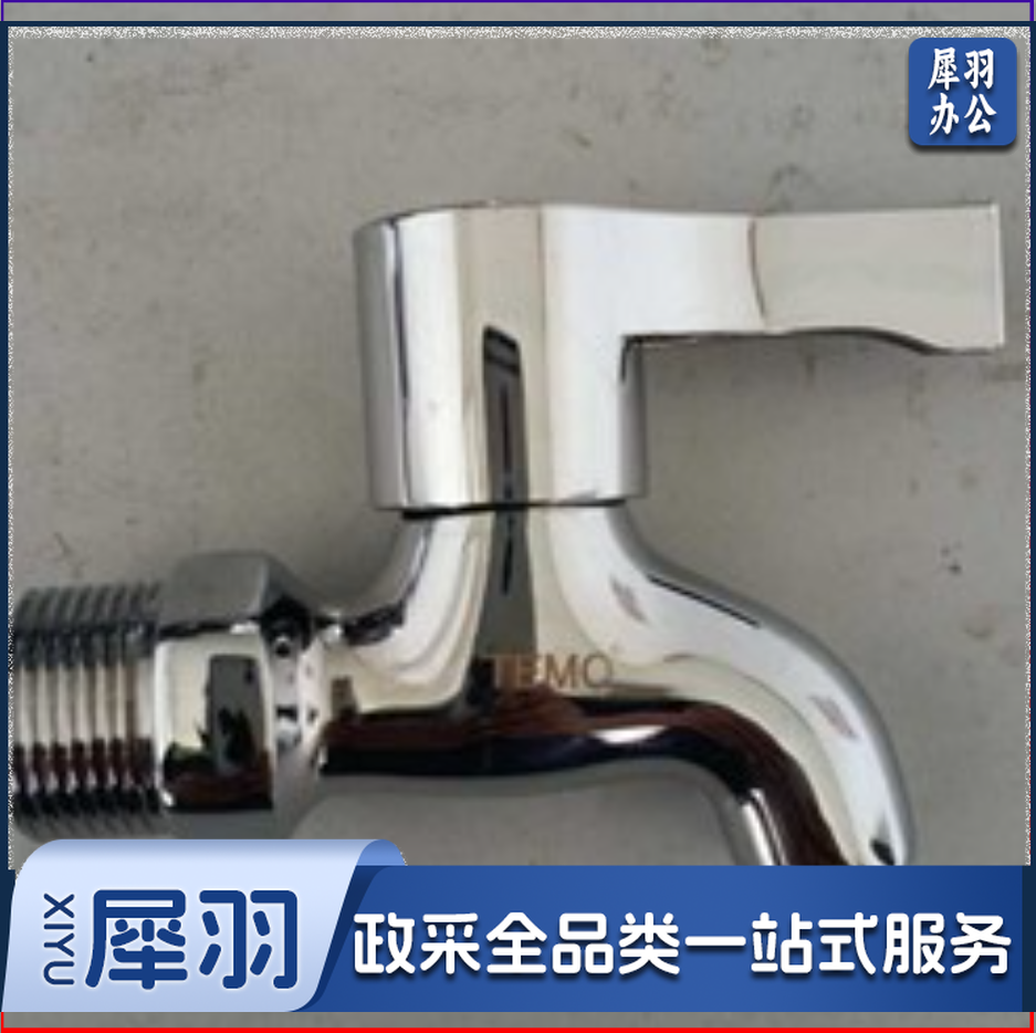 4分快开水嘴 水龙头