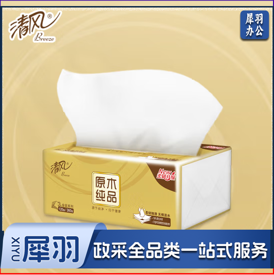 清风抽纸金装原木3层120抽面巾纸S码小规格软抽餐巾纸擦手纸巾 12包*1提装