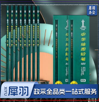 中华 101-HB 绘图书写铅笔 HB铅笔学生书写 12支/盒