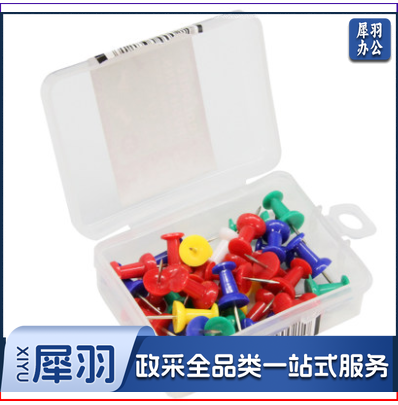 得力（deli ) 0021 彩色工字钉软木板图钉按钉式图钉素描书写图钉 混 (35枚/盒)