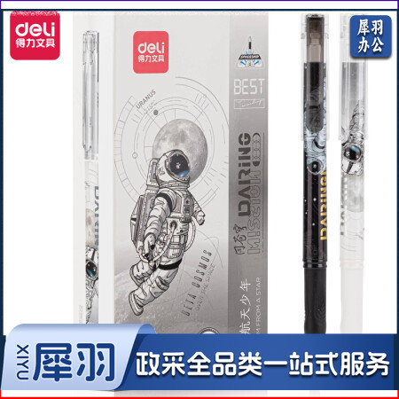 得力A587中国航天学生中性笔0.38mm全针管(黑)(支)