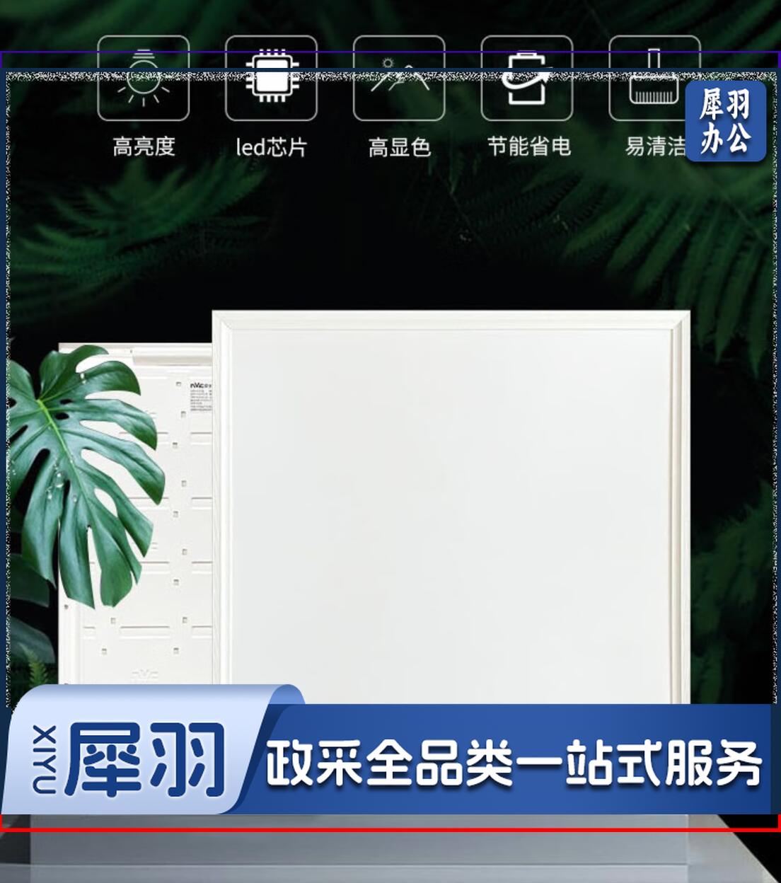 LED平板灯595*595 60W 适用于铝扣板吊灯