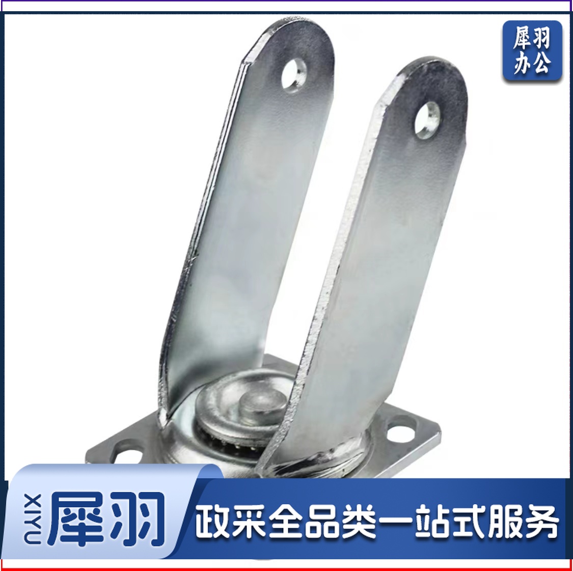 手推车万向轮支架 5寸轮支架