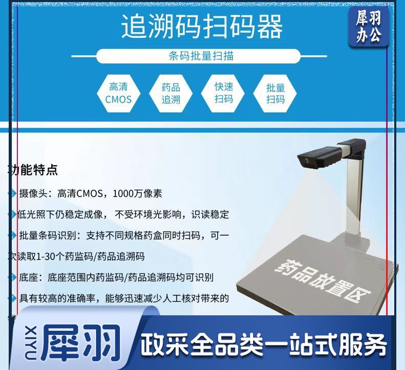 实诺锐（SONARAY） 追溯码扫码器 SR-1000 批量扫码器
