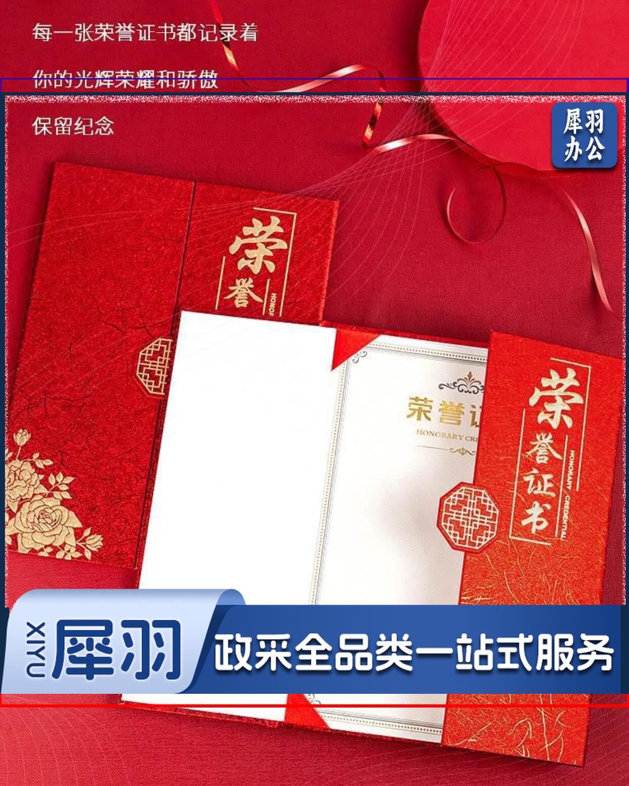 得力24819荣誉证书(红色)(10本/包)(包)