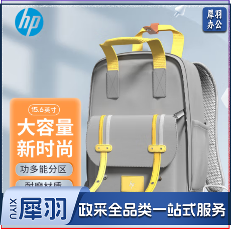惠普（HP）双肩包旅行包男女差旅通用商务公文包大学生书包电脑背包上班通勤包笔记本电脑包时尚背包柠檬黄