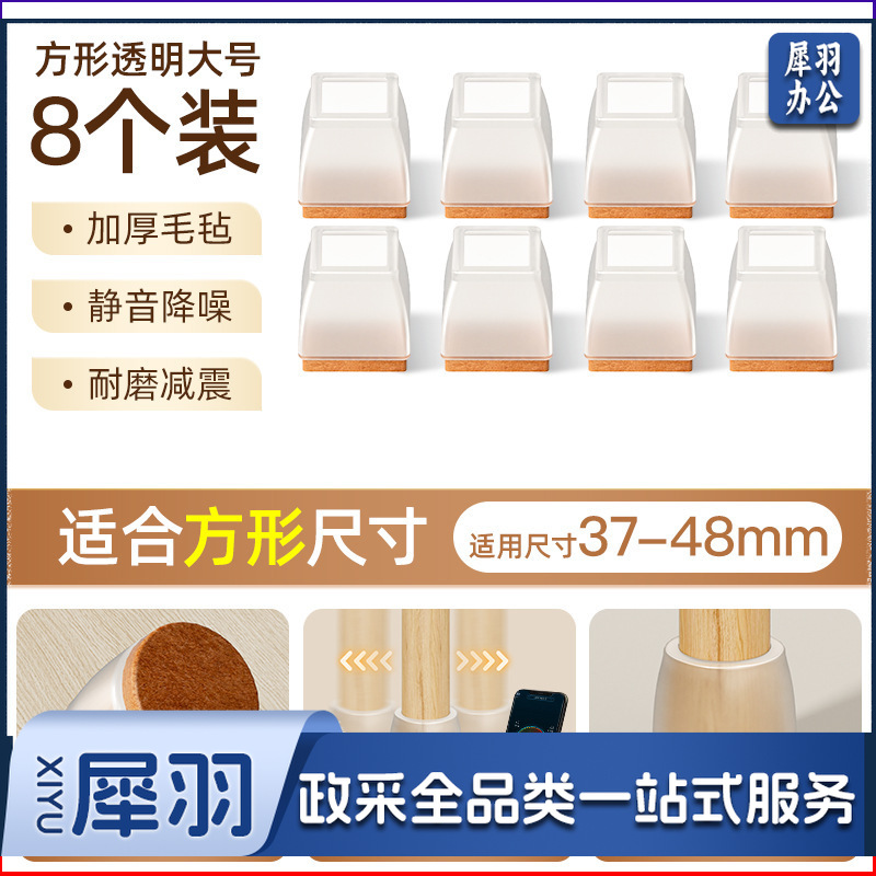 脚套脚垫加厚毛毡脚套/脚墊 耐磨脚套（圆孔直径14mm、橡胶牛津底座）