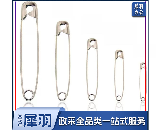 别针 300个/包 老式简易别针儿童安全别针扣针固定衣服保险小曲别针回形针