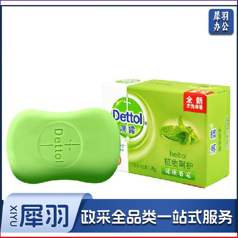 滴露(dettol) 健康香皂 植物呵护 芦荟精华 滋润保湿 115g/块