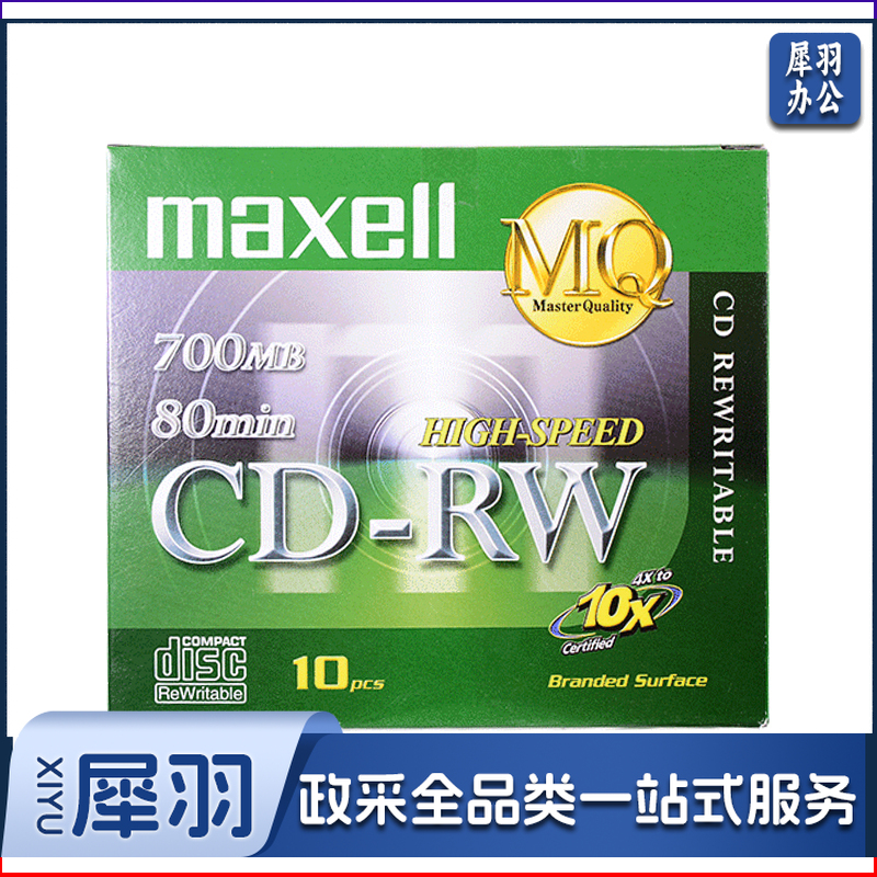 麦克赛尔（Maxell） CD-RW可擦写空白刻录光盘 10片起订 单位：片
