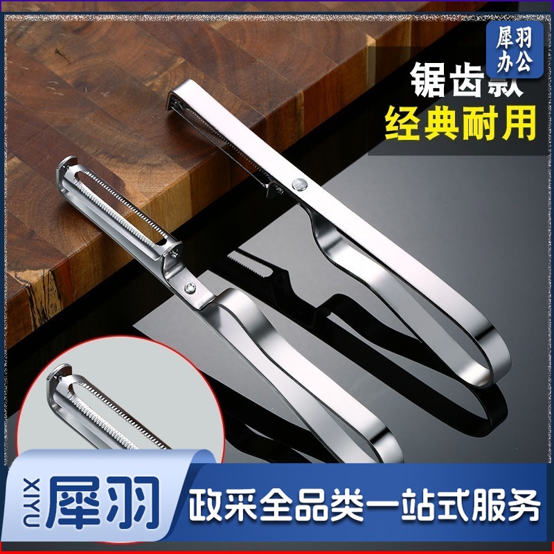 水果削皮器 多功能苹果削皮刀 厨具蔬菜瓜果刨子水果刨刀 1把装.