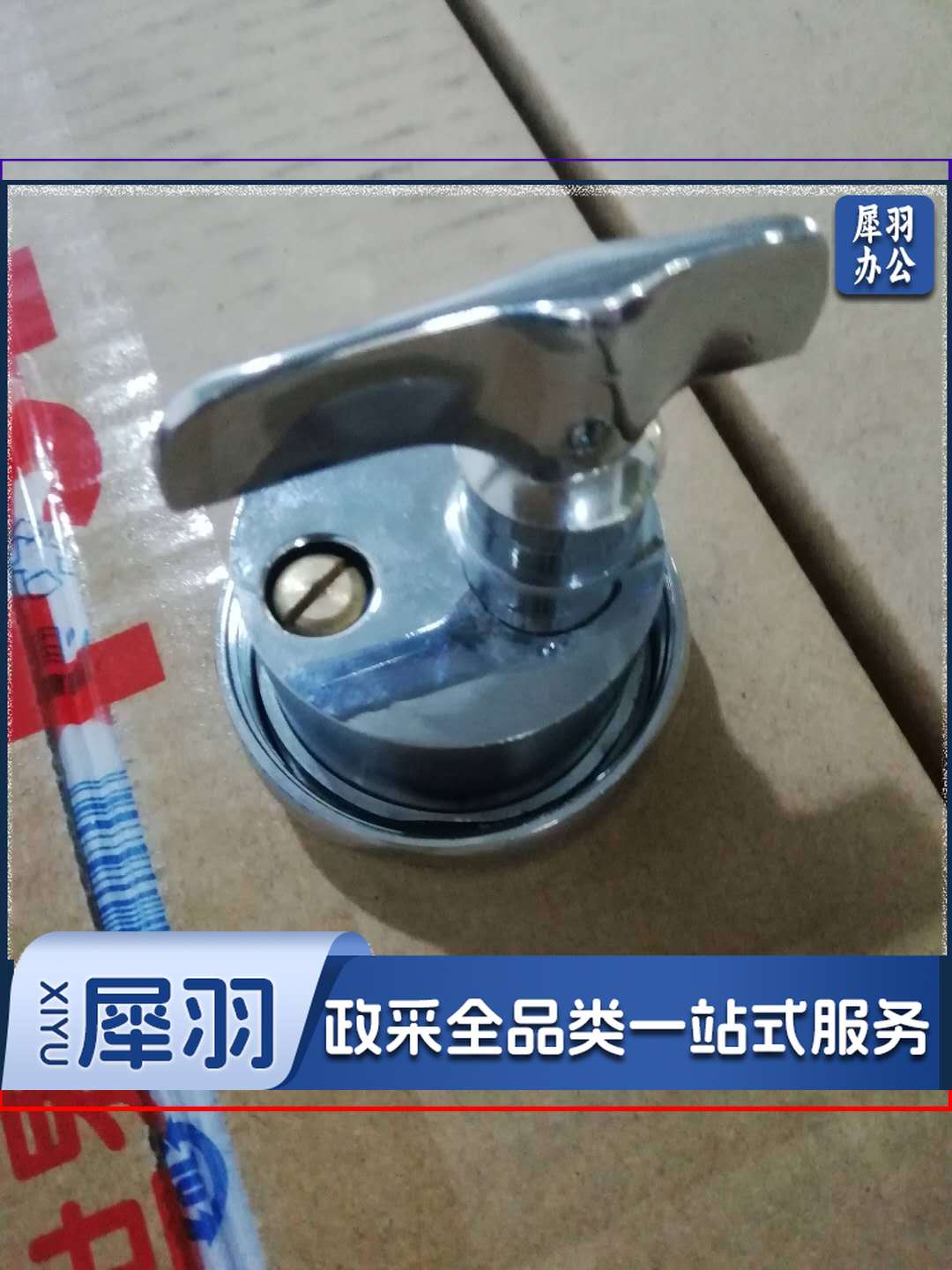 巨联（JULIAN）冲水阀盖