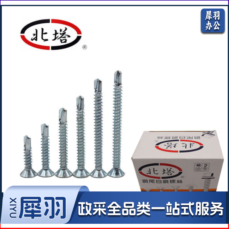北塔（BEITA）4.2*38 平头自钻螺丝