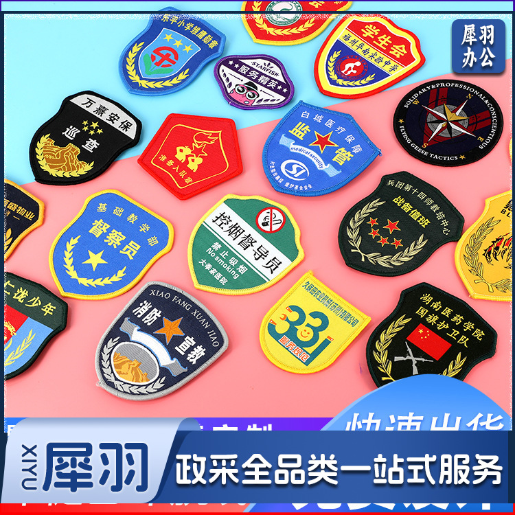 定制新员工安全员臂章定做学生会袖标控烟监督袖章刺绣魔术贴订做（织唛印刷都可以定制）织唛价格