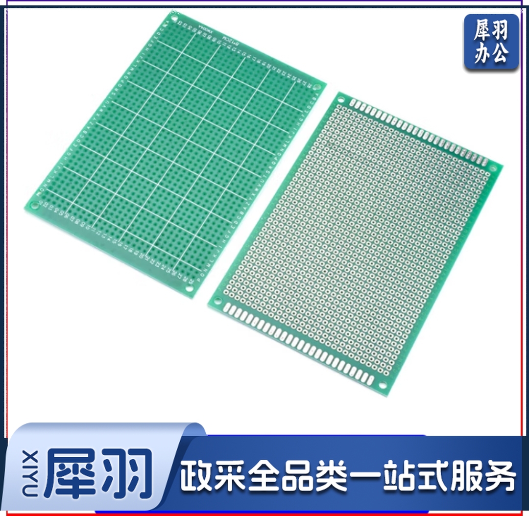 万能板单双面万用板 电路板 洞洞板 PCB线路板 面包板 实验板焊接 单面万能板 喷锡8*12cm