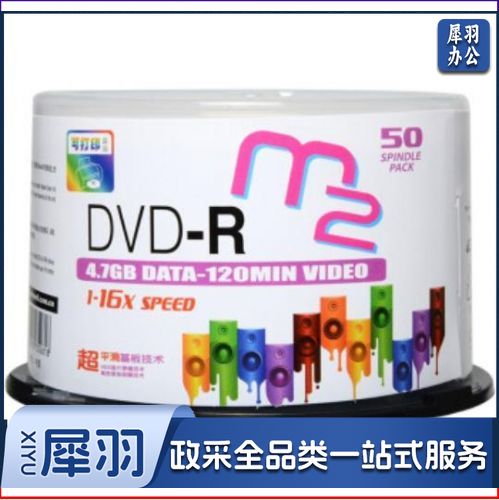 麦克赛尔（maxell）DVD-R光盘/刻录光盘 16速4.7GB 桶装50片