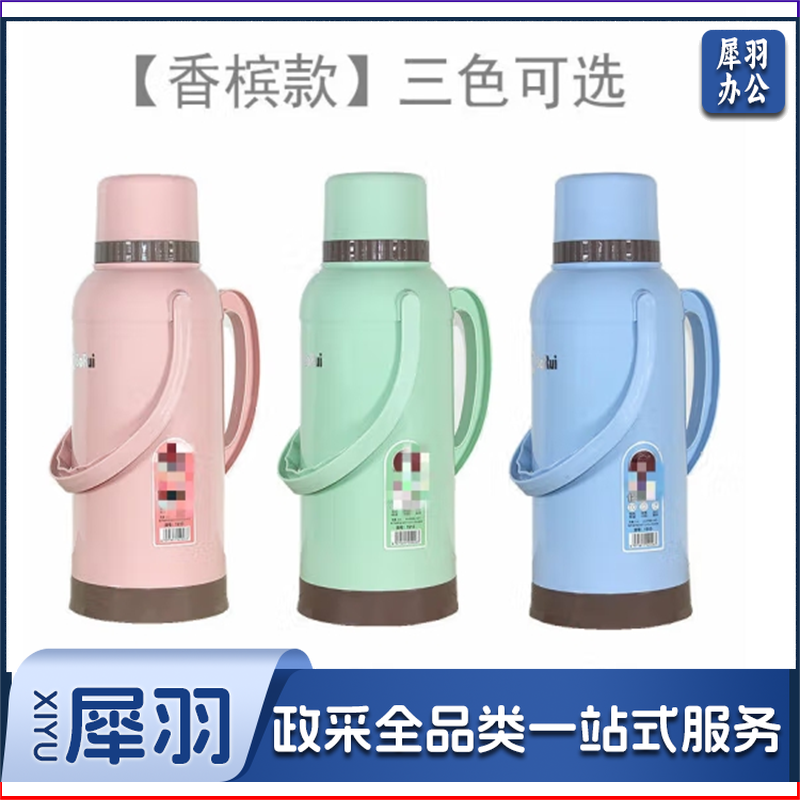 暖水瓶 颜色随机