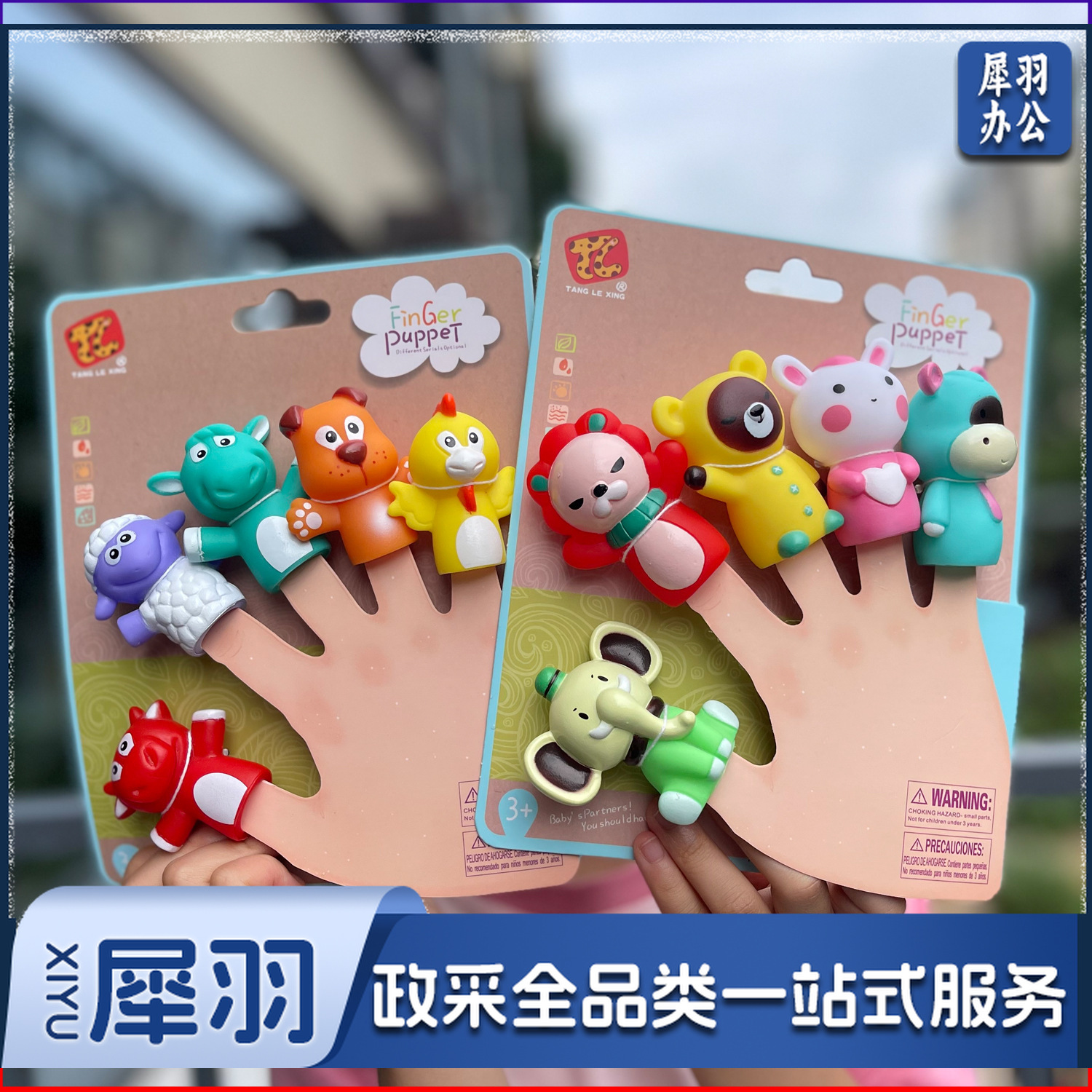 幼儿园讲故事宝宝手偶玩具儿童早教搪胶动物玩偶摆件婴幼儿手指偶（卡纸5个装）