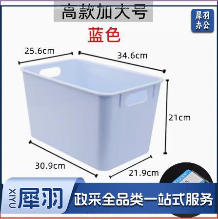 医院6s管理收纳盒（高款加大号蓝色）卡槽+空白卡片