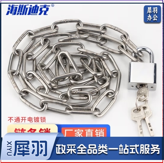 海斯迪克 链条锁自行车摩托车大门链条锁 4mm链条0.5米+30mm电镀锁（不通开）HKL-513