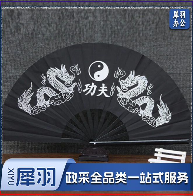 功夫扇 (10把/组)体育运动辅助设备
