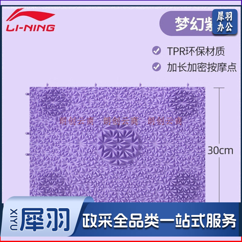 李宁(LI-NING)指压板 瑜伽健身舒缓放松地垫趾压板足底按摩垫儿童感统训练压趾板家用穴位按摩 390-1梦幻紫