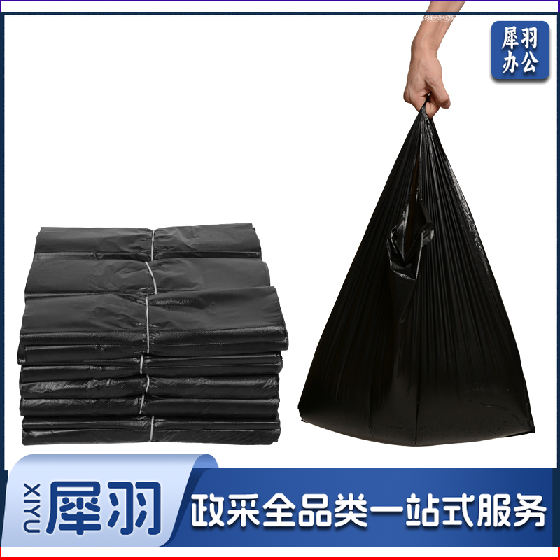 (舒蔻)垃圾袋家用黑色手提式大号背心式加厚塑料袋酒店商场厨房卫生间物业垃圾袋环卫 40*62加厚3.5丝提手(35个)