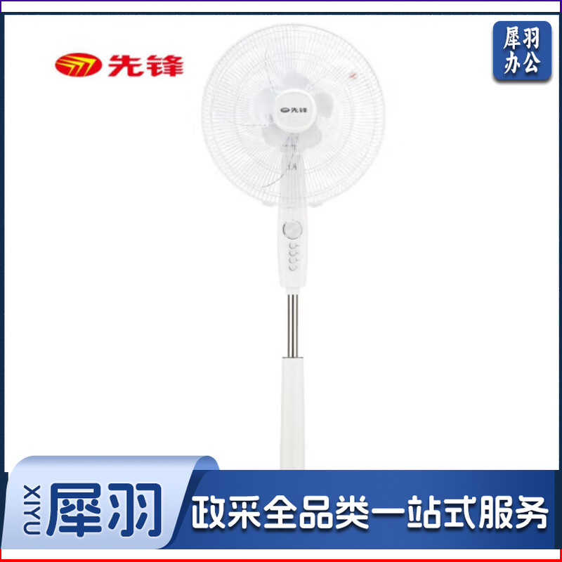先锋（SINGFUN） FS40-16D 电风扇落地扇家用立式大风量电扇客厅宿舍风扇 单位：台