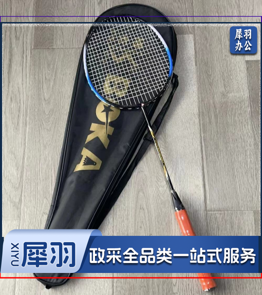 羽毛球拍 合金一体羽毛球拍单拍（10个起售，偏远区域下单请电话咨询）