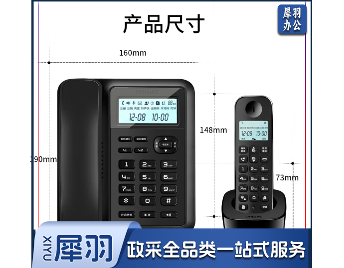 飞利浦(PHILIPS)数字无绳电话机 无线座机 子母机 办公家用 信号覆盖广 屏幕白色背光 DCTG167一拖一黑色