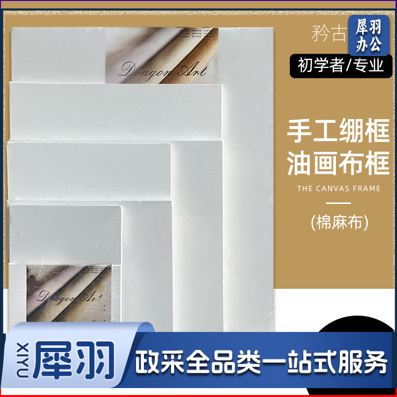 油画布框亚麻画框40*40