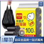 垃圾袋 背心手提式垃圾袋