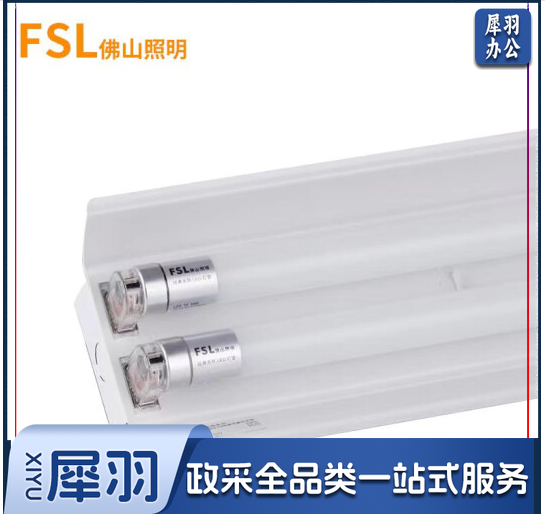 佛山(FSL)LED T8双管带罩支架(1200MM)不含灯管(炫丽系列双端 水晶灯座)