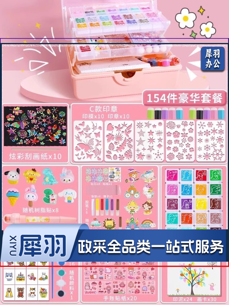 女孩手工diy玩具制作材料包手账印泥海绵手指套涂抹手抄报绘画板（【豪华礼盒款】印章手工154件）
