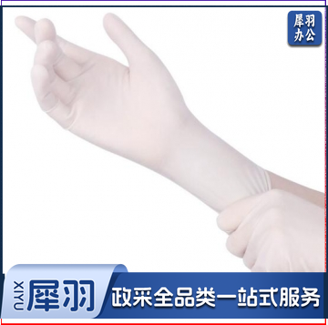 一次性乳胶手套 检查手套 无粉 白色乳白橡胶手套（一副）