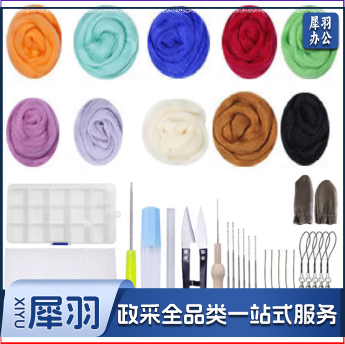 羊毛毡戳戳乐儿童diy男孩女孩手工制作材料包工具套装