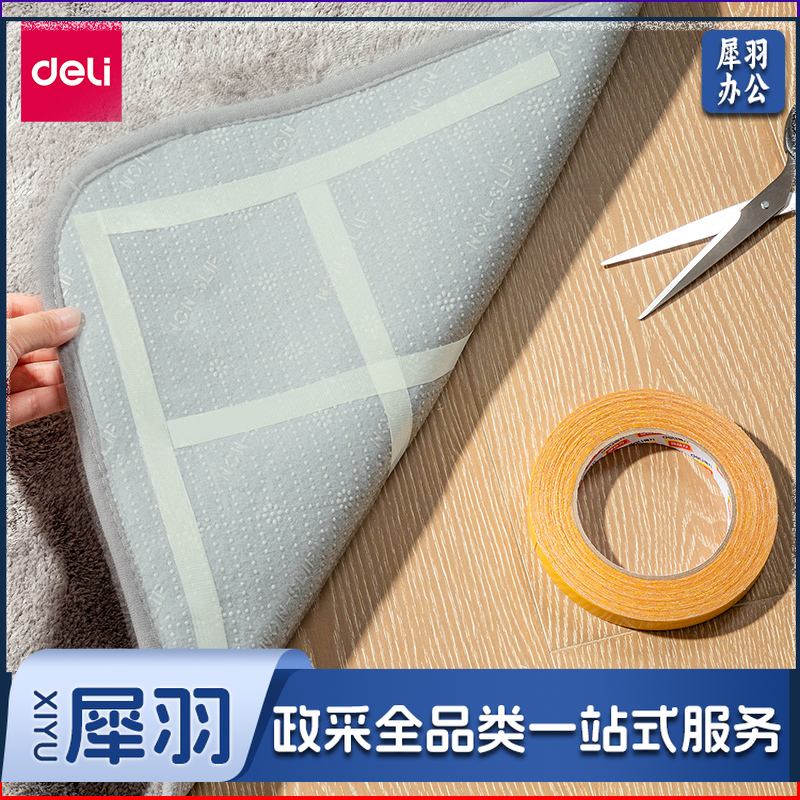 得力30802双面布基胶带15mm*20m*280μm(棕色)(1卷/热缩)(卷)